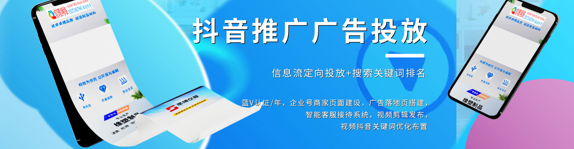 聊城百度推广优化